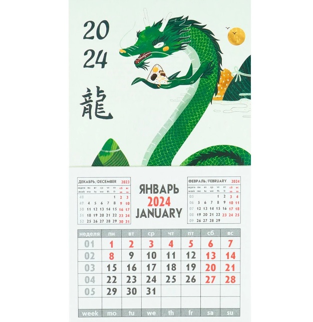 Календарь на магните отрывной 2024г СИМВОЛ ГОДА 2024 - 41 КМ-6489