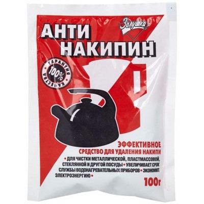 Антинакипин для чайников, Золушка 100 гр