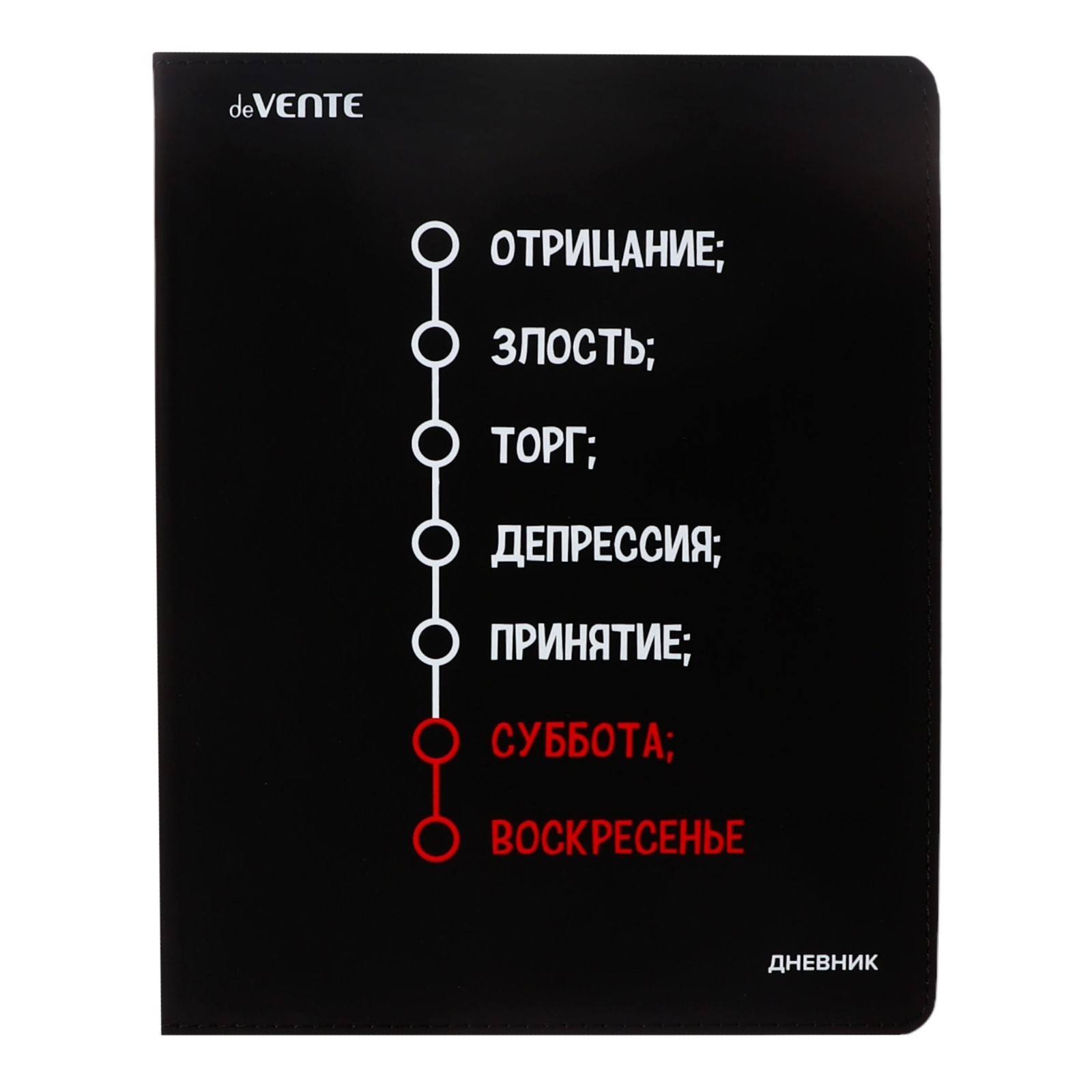 Дневник инт.обл.универс. deVente. Неделька, кожзам, шелкография 2021294