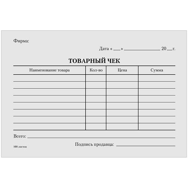 Бланк "Товарный чек" А6, газетка, 100 экз. 161210/4626/3620