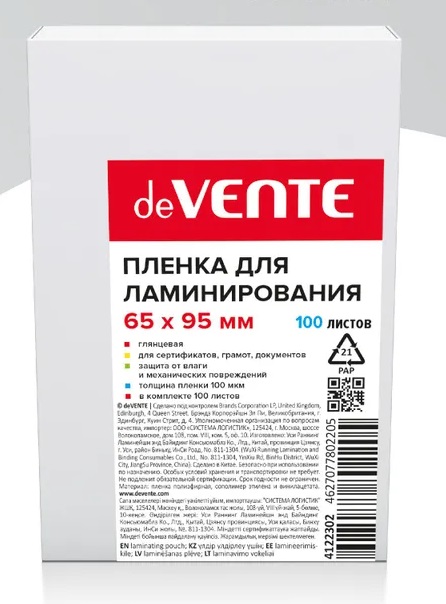Пленка ламинаторная  65*95мм (100мкм) 100л. глянец deVENTE 4122352
