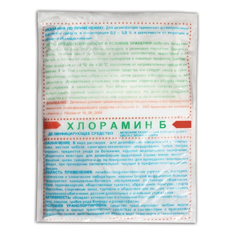 Хлорамин Б 300гр дезинфицирующее средство (порошок в пакете)