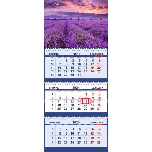Календарь кварт.3-х блоч. 2024г. Attomex. Лавандовый Прованс, на 3х гребнях, с бегунком 2133351