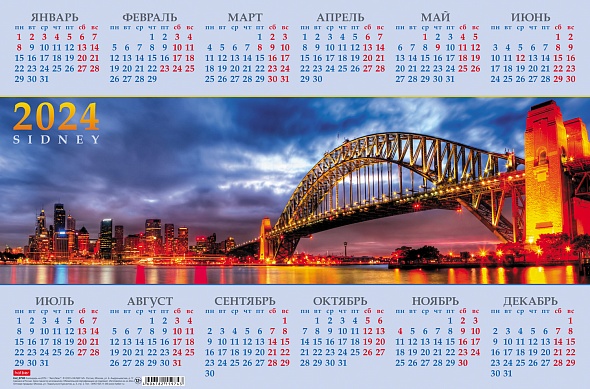 Календарь настен. листовой 2024г. А3 43,5*29см -Ночной Сидней- Кл3_10067