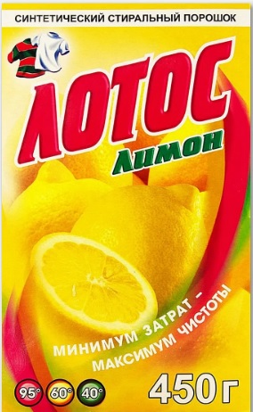Порошок стиральный Лотос лимон  450гр