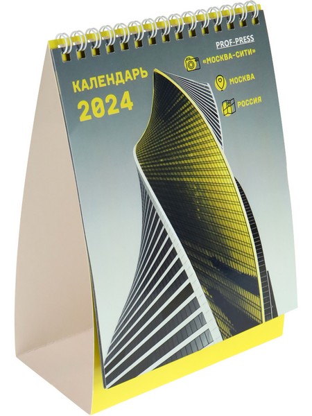 Календарь ДОМИК настольный перекид, 2024г РОССИЙСКИЕ ДОСТОПРИМЕЧАТЕЛЬНОСТИ на гребне, с планировщиком для записей КД-6420
